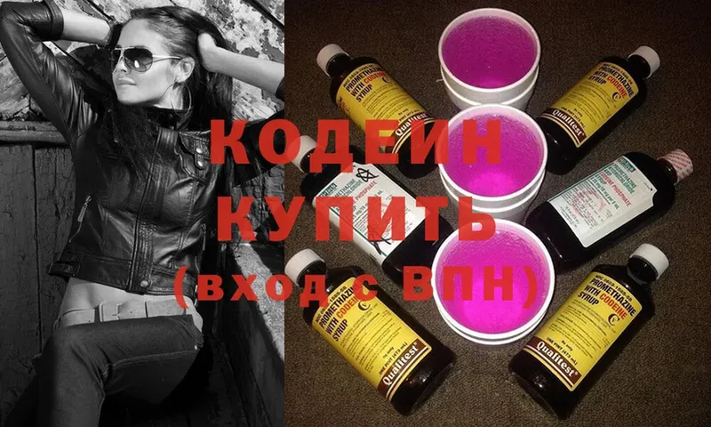 Кодеин напиток Lean (лин) Перевоз