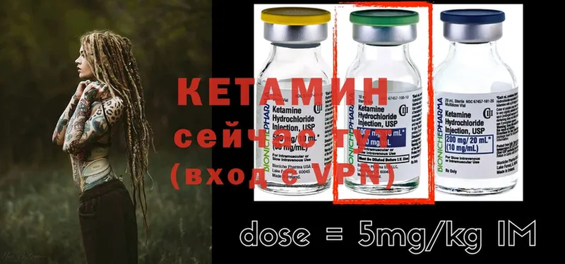 КЕТАМИН ketamine  купить наркоту  Перевоз 