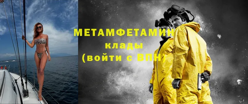 Метамфетамин Methamphetamine  наркошоп  Перевоз 